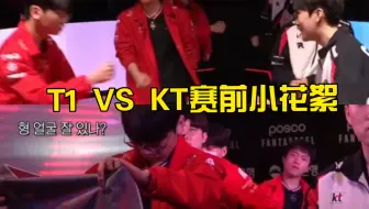 Doran因为太在意Faker的横幅，忘和对方打招呼了