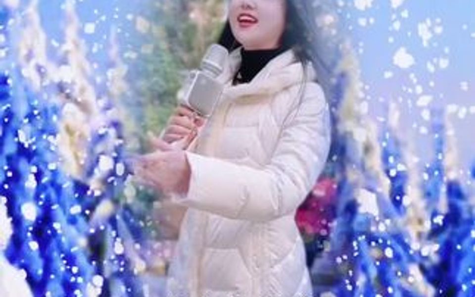 “北国风光,千里冰封,万里雪飘”❄️❄️今日好歌分享———《我爱你,塞北的雪》哔哩哔哩bilibili