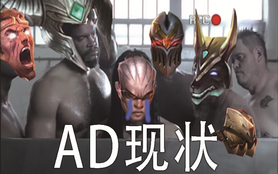 adc现状
