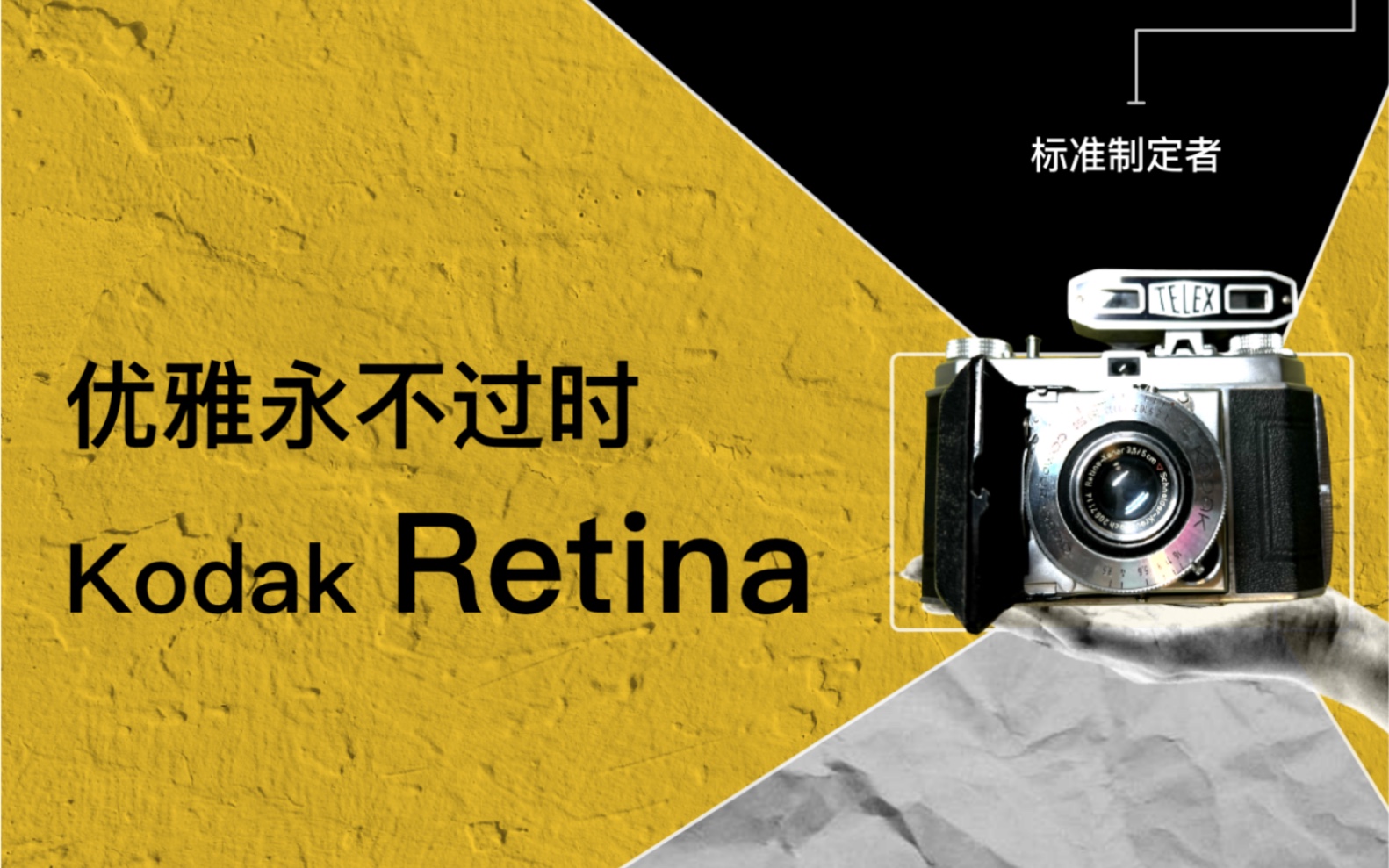 柯达雷丁娜Kodak Retina ,优美的折叠 135 胶卷相机,胶片相机,胶卷相机,机械相机哔哩哔哩bilibili