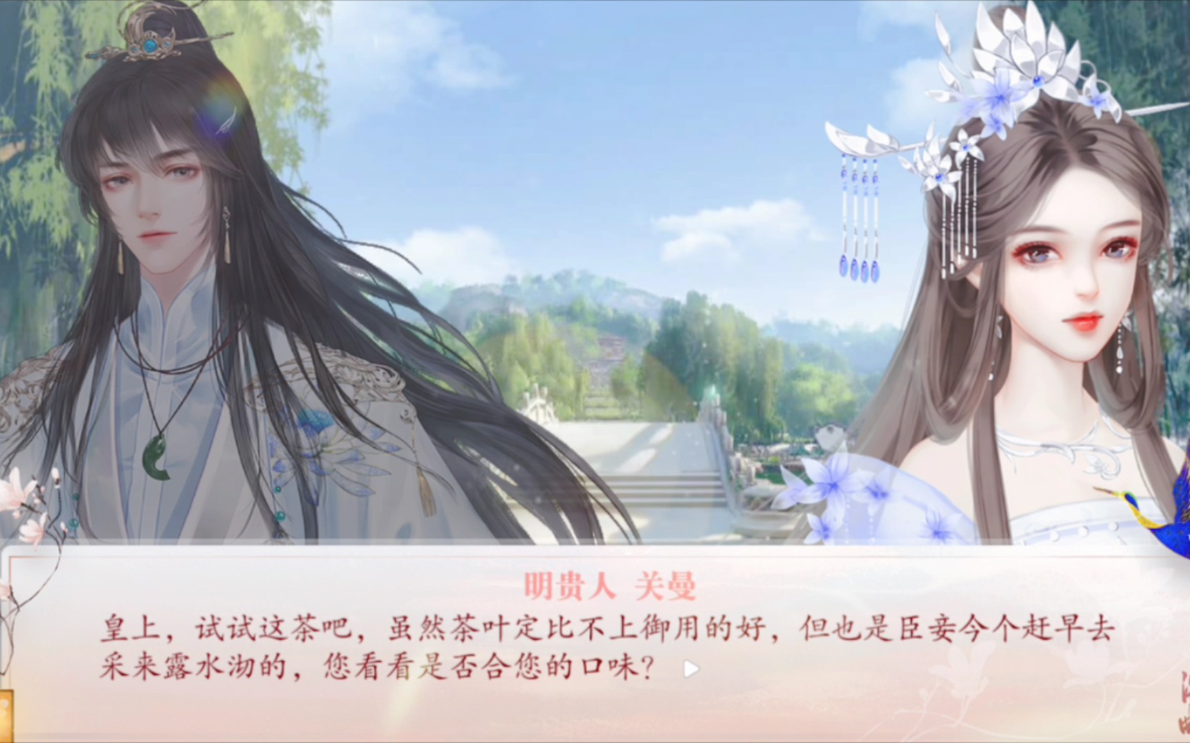 深宫曲夷则剧情强行上前风流帝反应