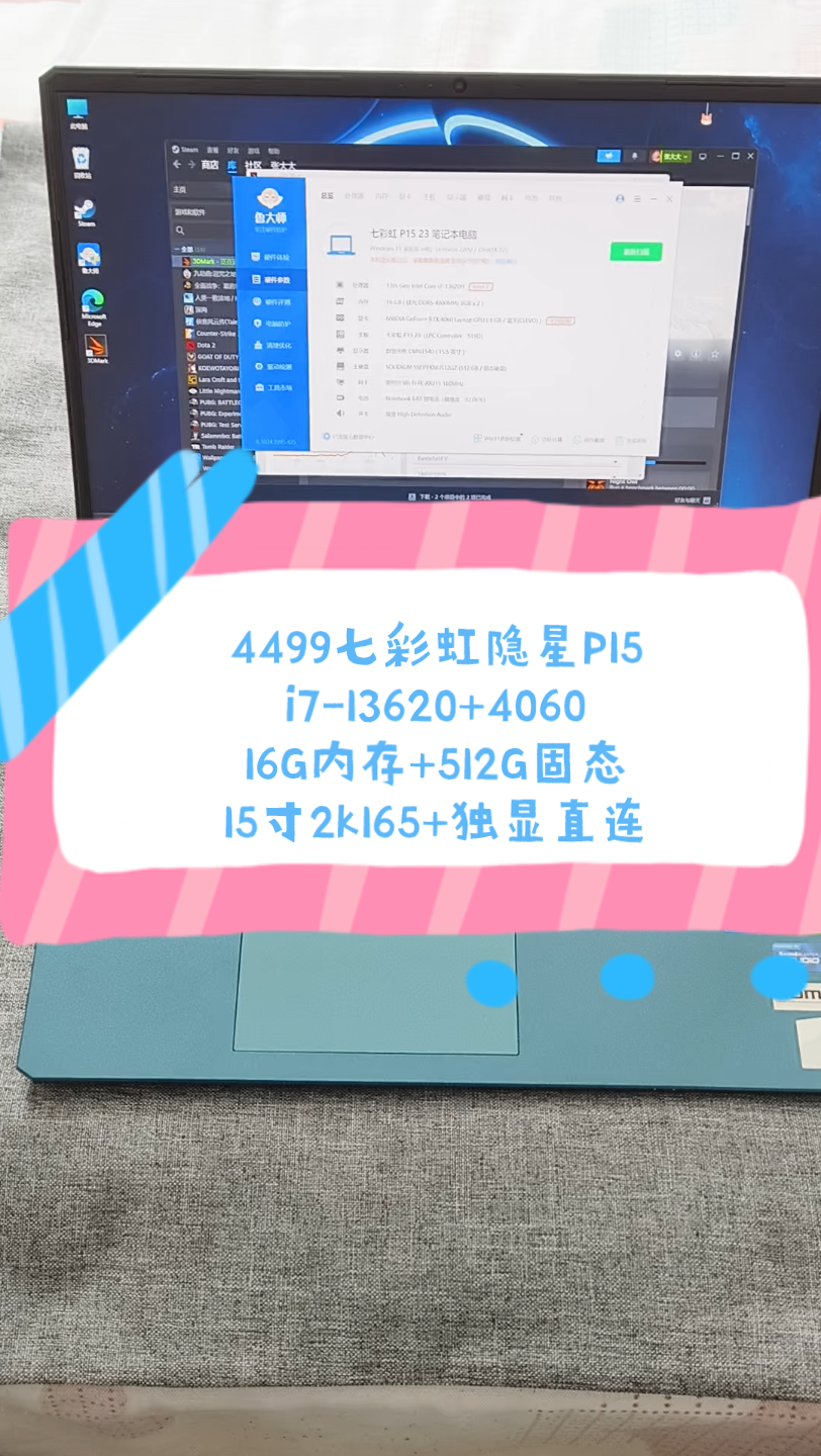 二手铺子 4499七彩虹隐星P15 i713620h处理器+16G内存+512G固态+4060显卡 15寸2k165hz电竞屏哔哩哔哩bilibili