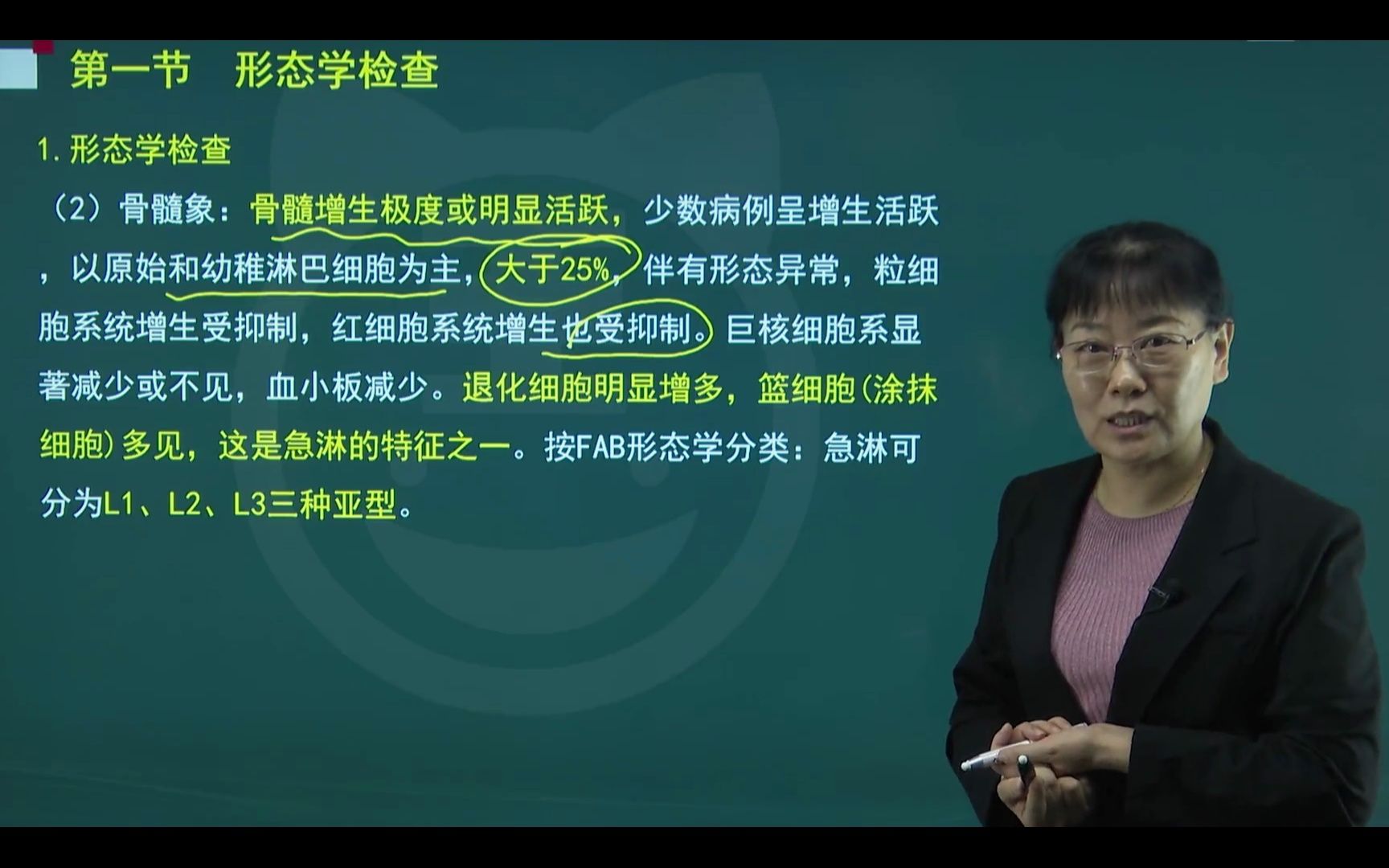 临床医学检验临床基础检验技术 副高/正高职称 考点精讲视频 例题精析视频哔哩哔哩bilibili