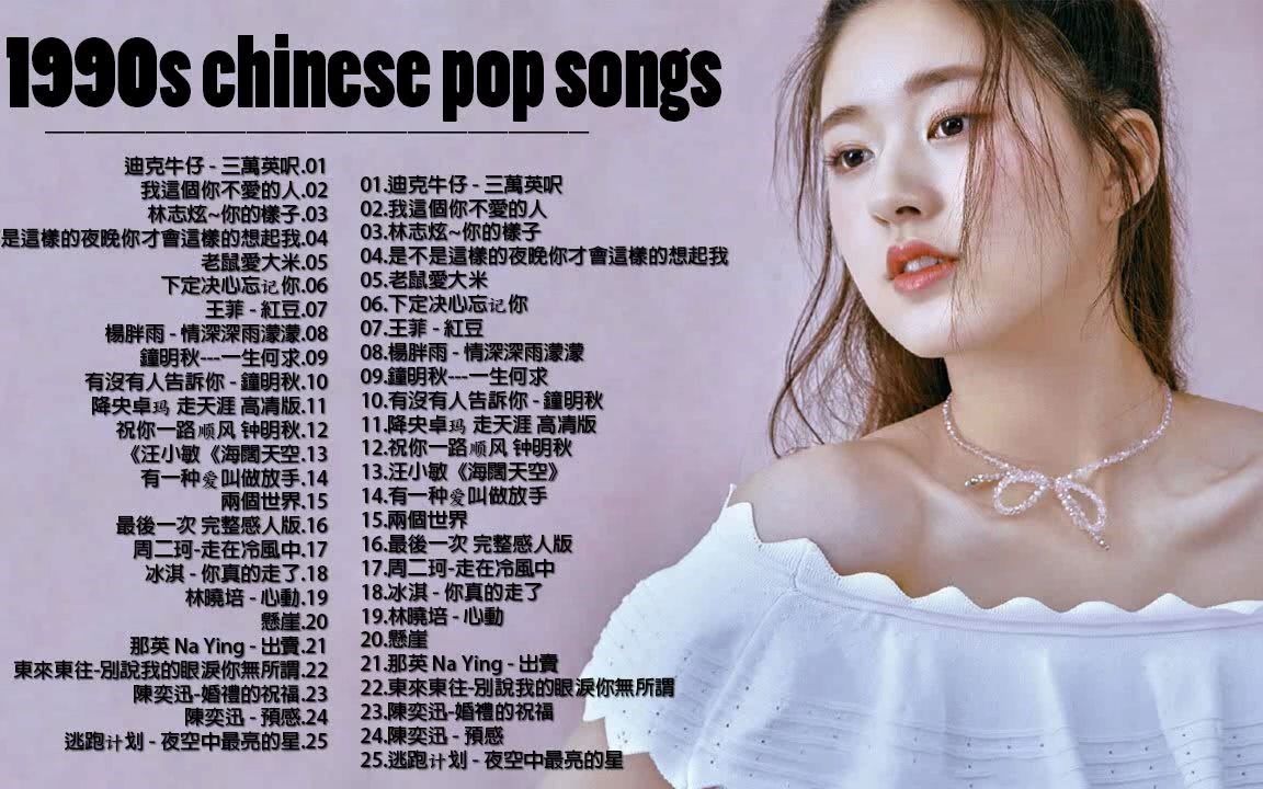 [图]70、80、90年代经典老歌尽在 经典老歌500首 ( Chinese Classic Romantic Songs ) 100年代经典老歌大全