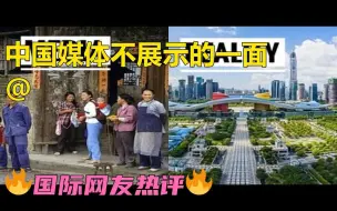 Download Video: 中国媒体不会向你展示的一面！@CyrusJanssen