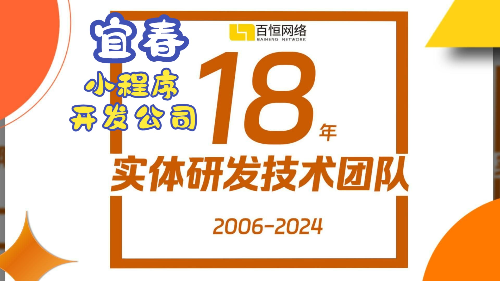 宜春做微信小程序APP设计制作开发软件公司哪家好 做个手机小程序软件要多少钱哔哩哔哩bilibili