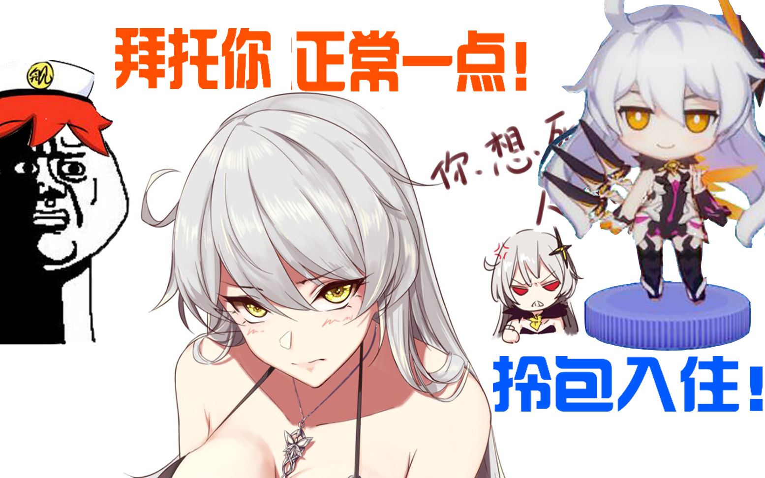 崩坏3氯化钠拎包入住感觉我的女王是个冒牌货