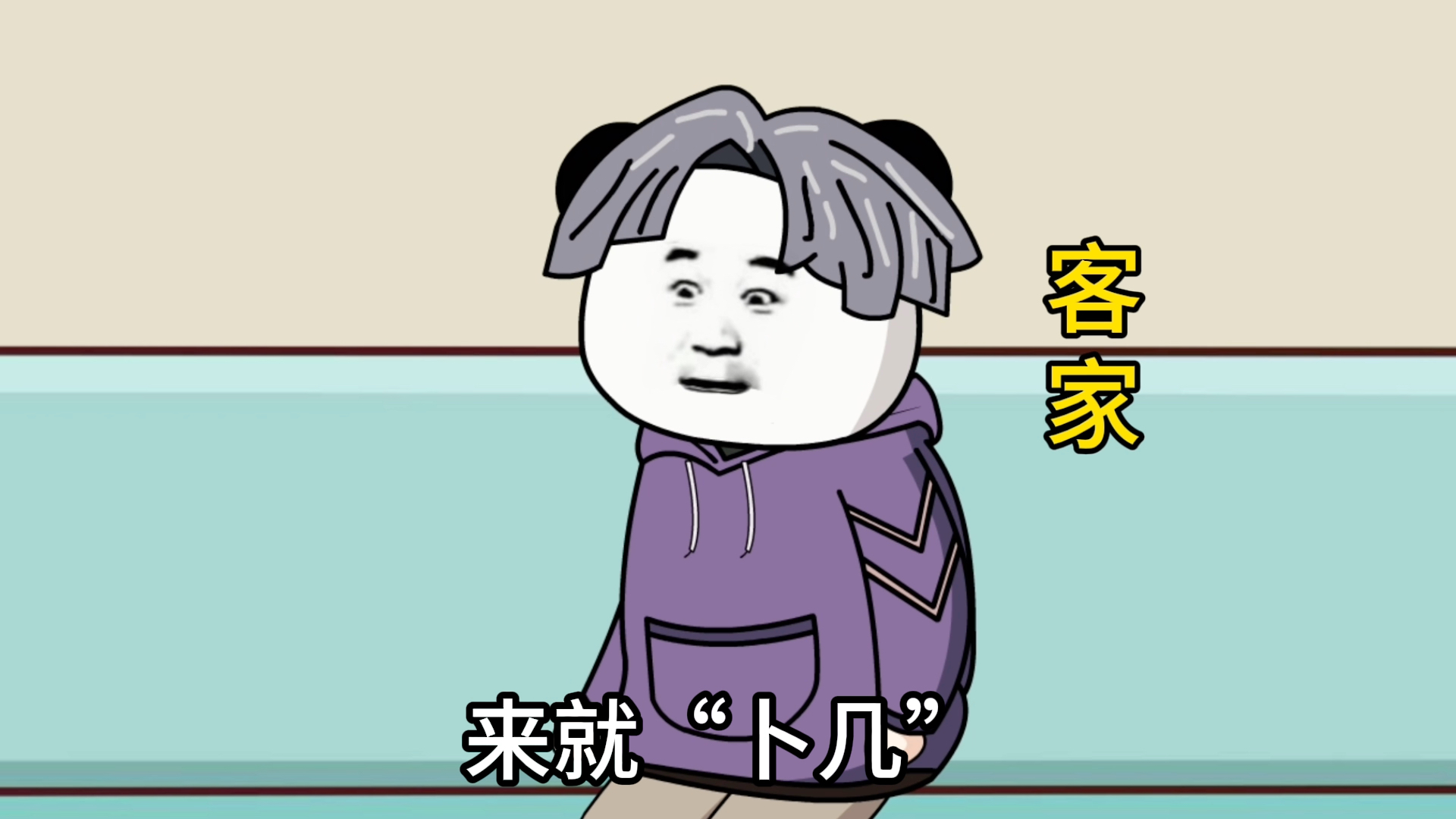 难以翻译的广东客家话