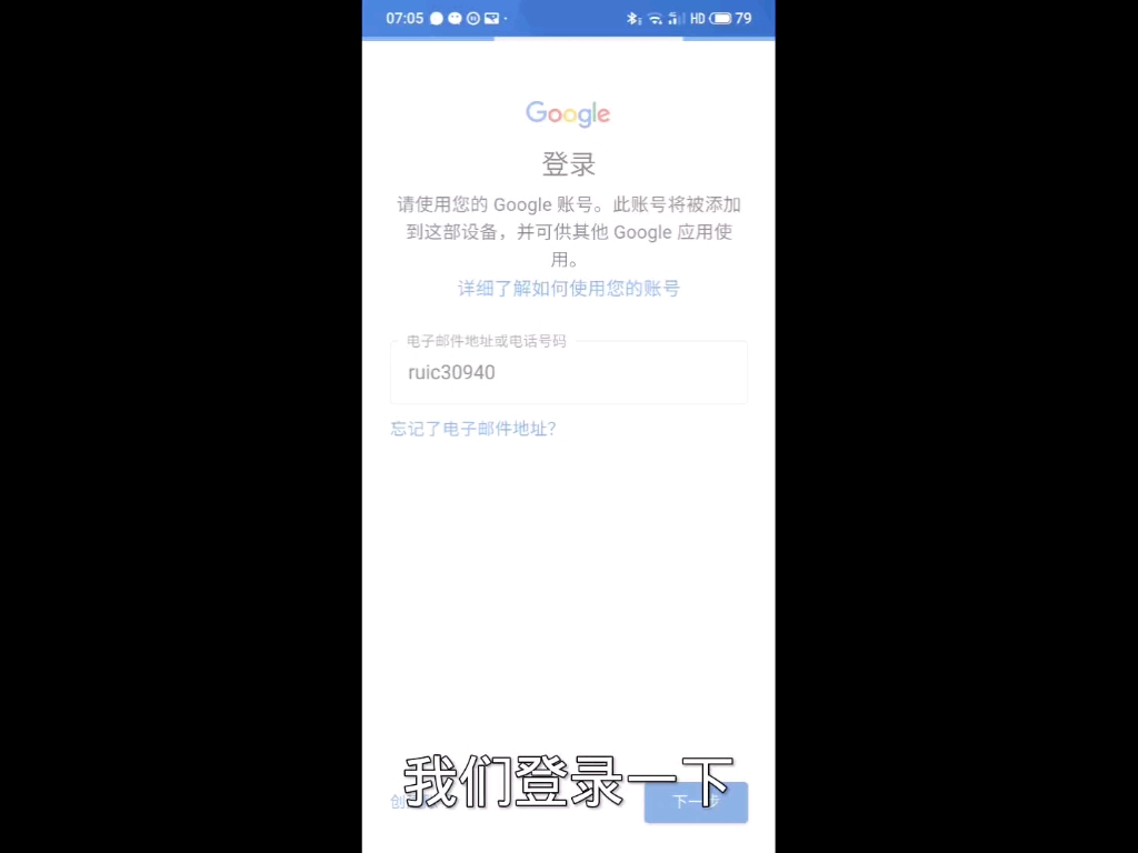 魅族Flyme或其他手机安装谷歌Google play服务激活教程