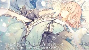 东方Vocal补完计划】Against, Perfect Cherry Blossom.（原曲