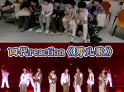 Tải video: 【TF家族四代reaction《男儿歌》】这舞台帅炸了