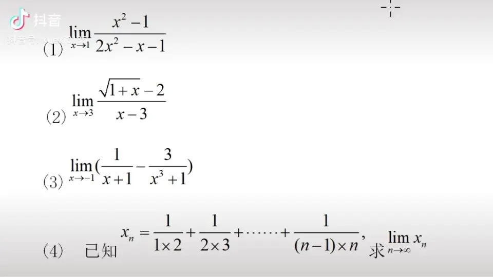 第一章：函数（【专科生必关注】《高等数学》|课堂听不懂来这里学，让 