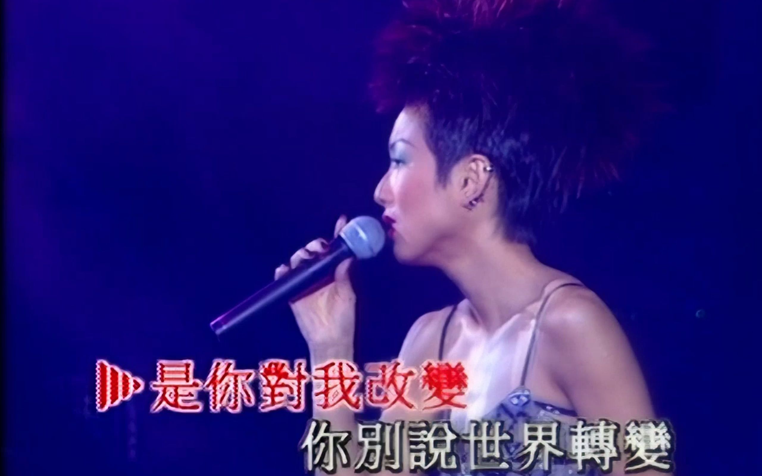 【经典现场】郑秀文 放不低 (Live'97) 4k/hires哔哩哔哩bilibili