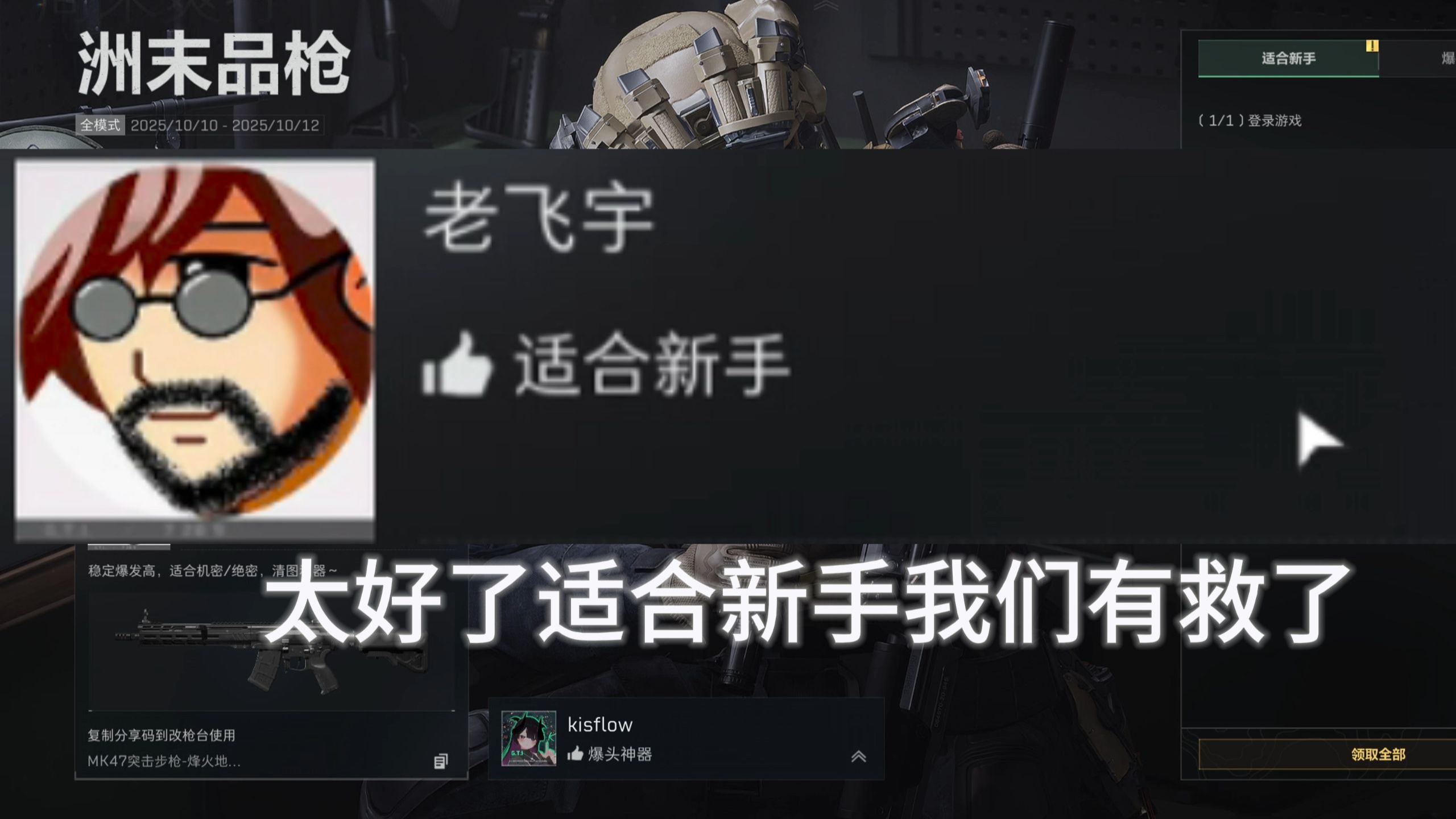 《适合新手》