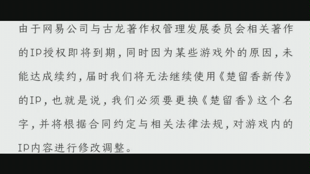 【楚留香】香帅a游,基金重置.(一直在真香,万万没想到,香帅比我们先走一步.)哔哩哔哩bilibili