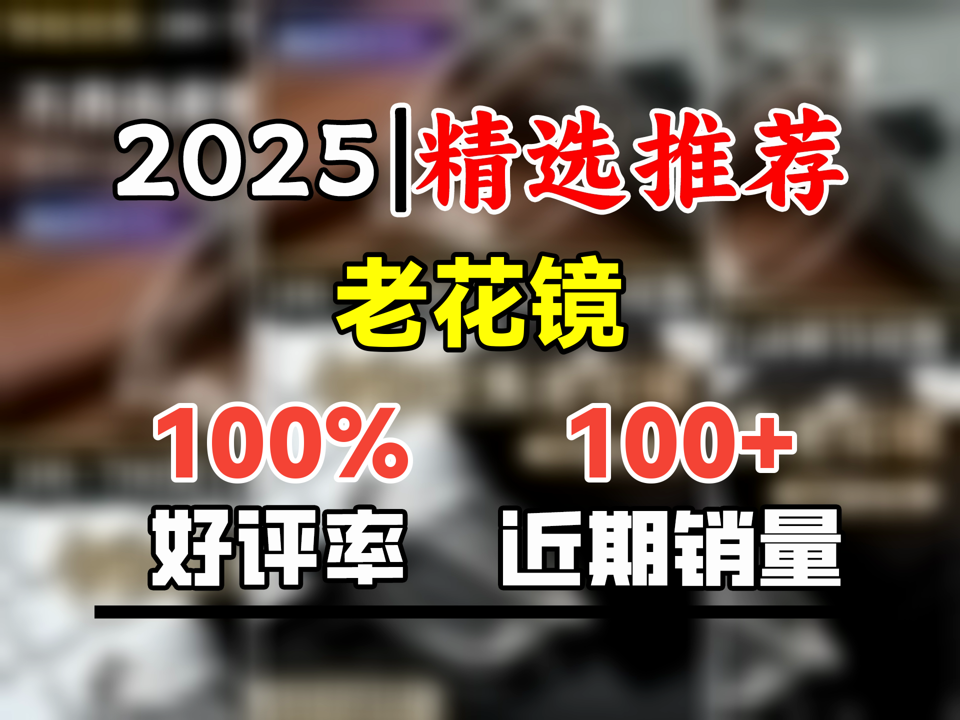 福初(FUCHU)自动变焦100700度水晶老花镜折叠高档老花眼镜中老年高清防蓝光 【折叠金框】老花镜+镜盒+镜布哔哩哔哩bilibili