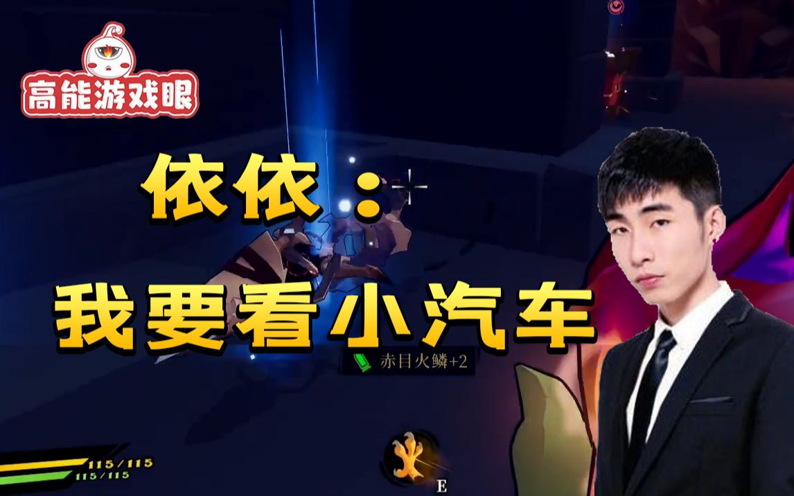 依依跟寅子说想看小汽车 整个直播间弹幕都是小汽车 依依逗弹幕真的溜