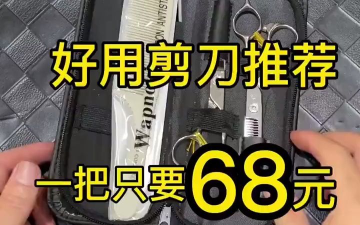 推荐一款好用的剪刀给大家.视频同款剪刀点这购买.哔哩哔哩bilibili