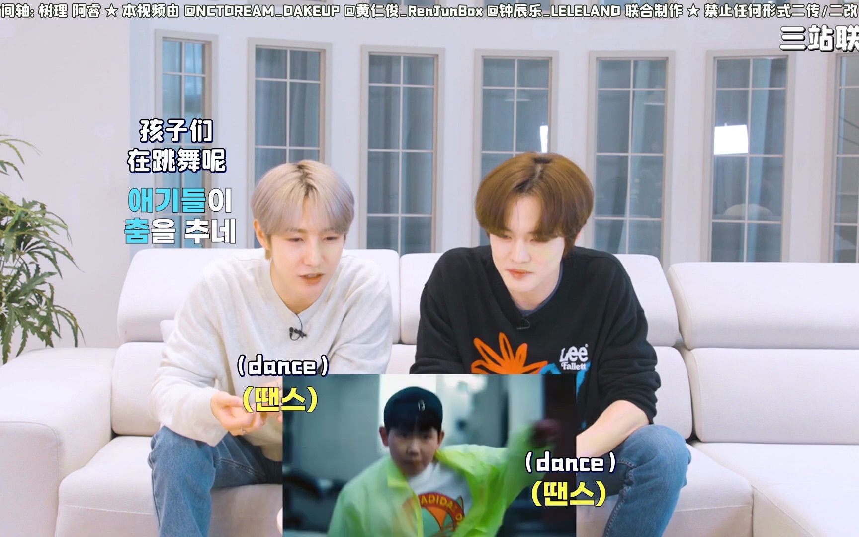 【三站联合】230526 NCT DREAM RENJUN & CHENLE REACTION to 'Hello Future ...