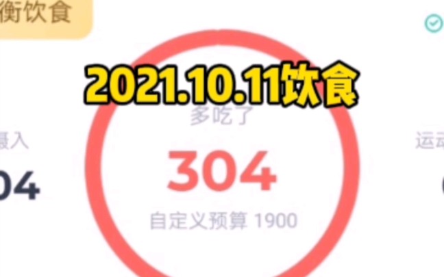 【健身减脂增肌饮食】(150100斤保持版)离谱,准备自己做三餐吧#家常菜 #在家做美食 #好好吃饭好好生活 #吃瘦不饿瘦 #增肌减脂 #饮食减肥 #健康减脂...