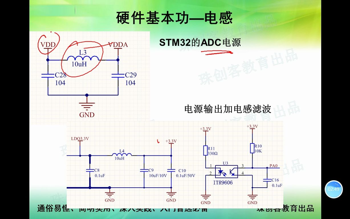 硬件基本功25电感的应用举例哔哩哔哩bilibili