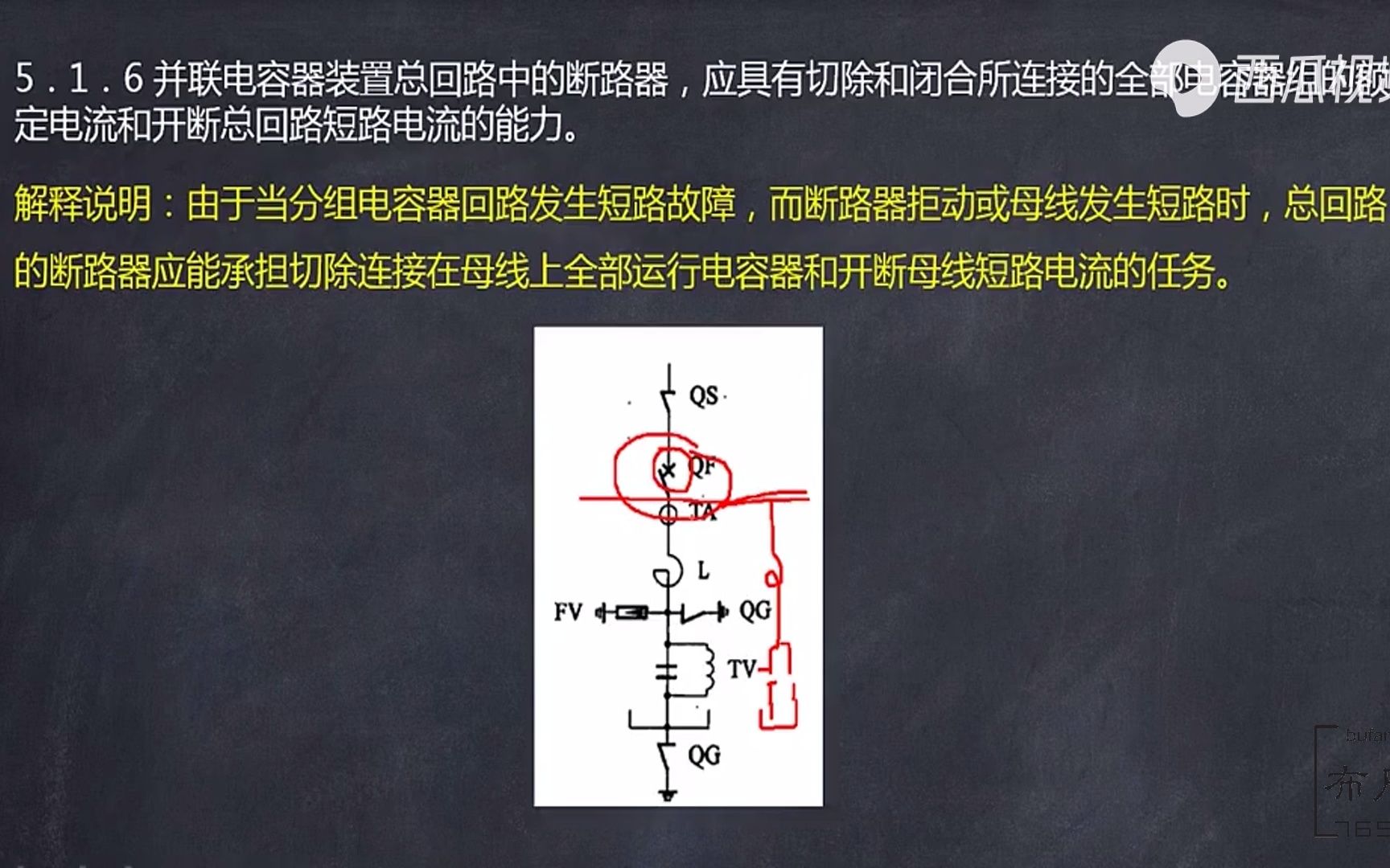 注电专业规范 GB500532013 20kV及以下变电所设计规范10哔哩哔哩bilibili