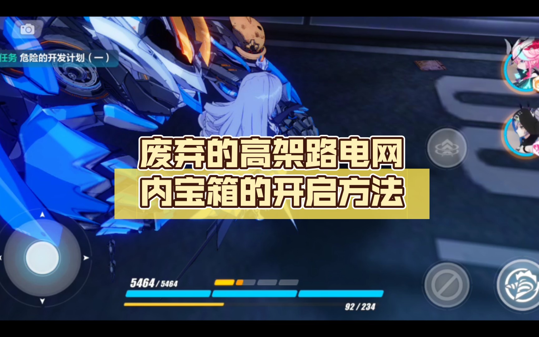 活动  光锁迷城:天穹 废弃的高架路电网内宝箱的开启方法