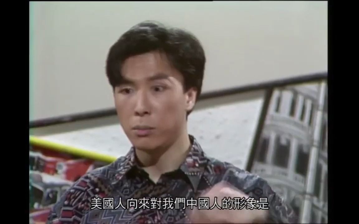 1990年还没转国籍的甄子丹强调“我们中国人”,对自己的身份认同哔哩哔哩bilibili