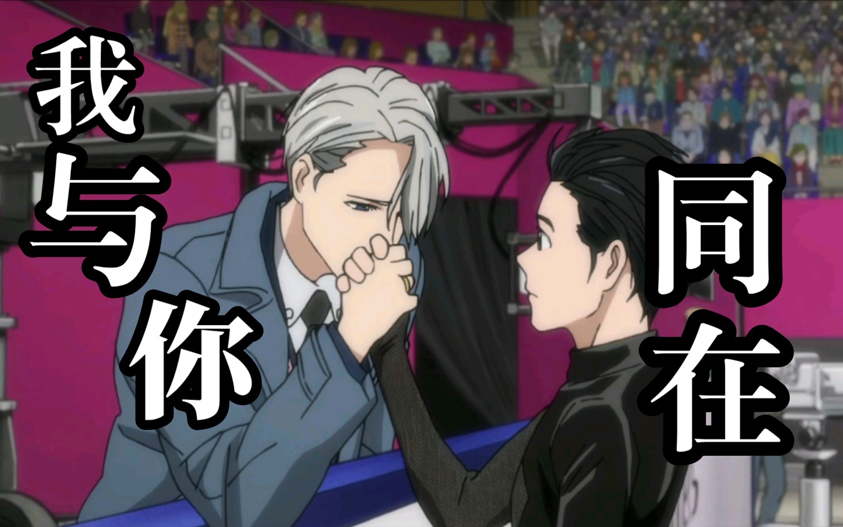 yuri on ice 