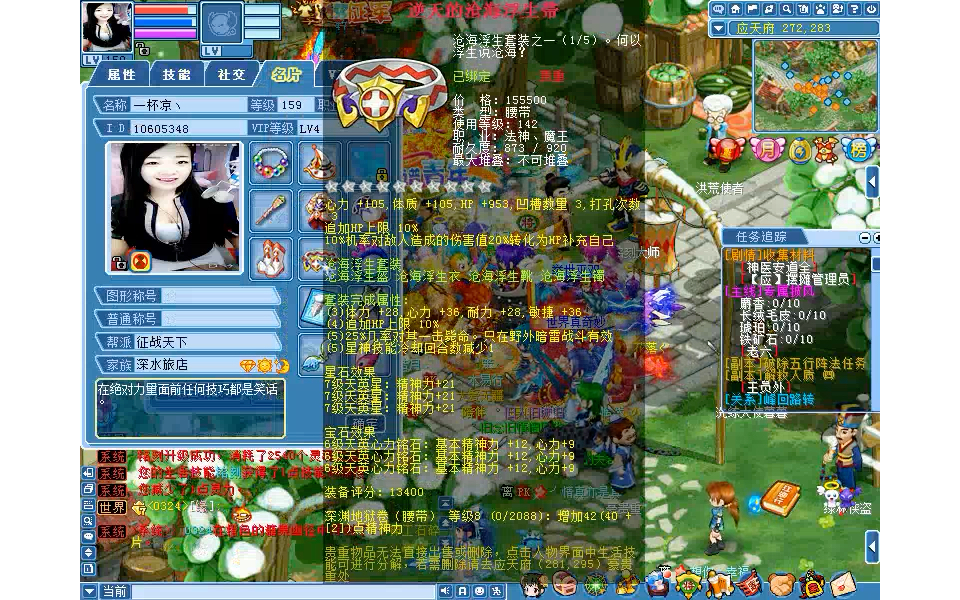 新水浒q传法师兑换星神鞋子砸成逆天并打造