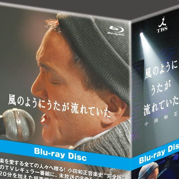 風のようにうたが流れていた （完全版）（Ｂｌｕ−ｒａｙ Ｄｉｓｃ）／小田和正 - ミュージック