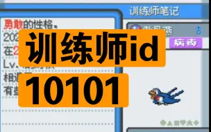 Download Video: 起源心金抓到病毒宝可梦！