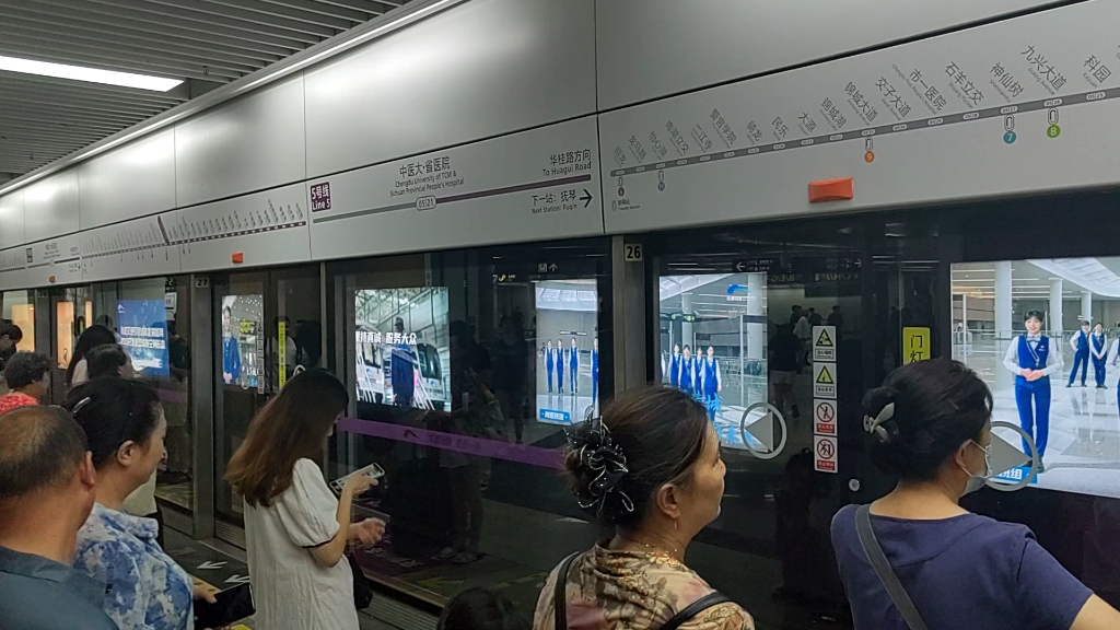 【成都地铁】5号线华桂路方向中医大·省医院进站