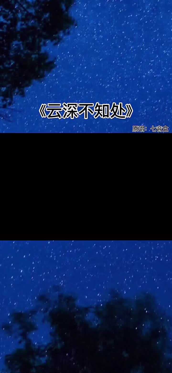 就是南方凯寻到的你好苦九点黄金档云深不知处翻唱哔哩哔哩bilibili