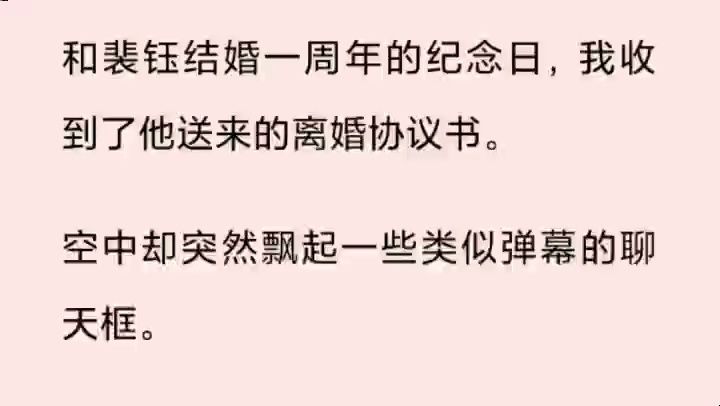 【你别看他现在一脸冷漠地要和你离婚,叫声老公,他命都给你!】 什么年代了还玩给命文学?哔哩哔哩bilibili