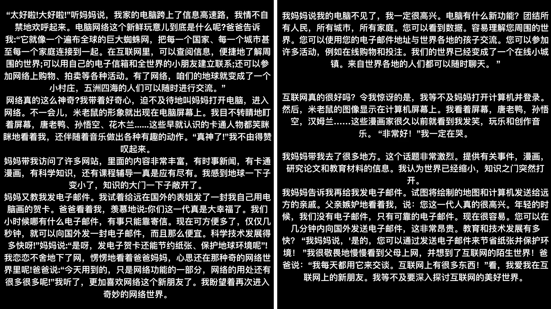 [图]谷歌翻译《我家跨上了信息高速路》