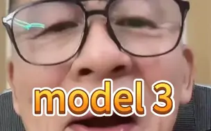 Download Video: 冤种说车之特斯拉model 3