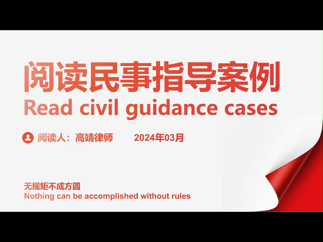 民事—指导性案例221号:张某勋诉宜宾恒某投资集团有限公司、四川省宜宾市吴某建材工业有限责任公司等垄哔哩哔哩bilibili