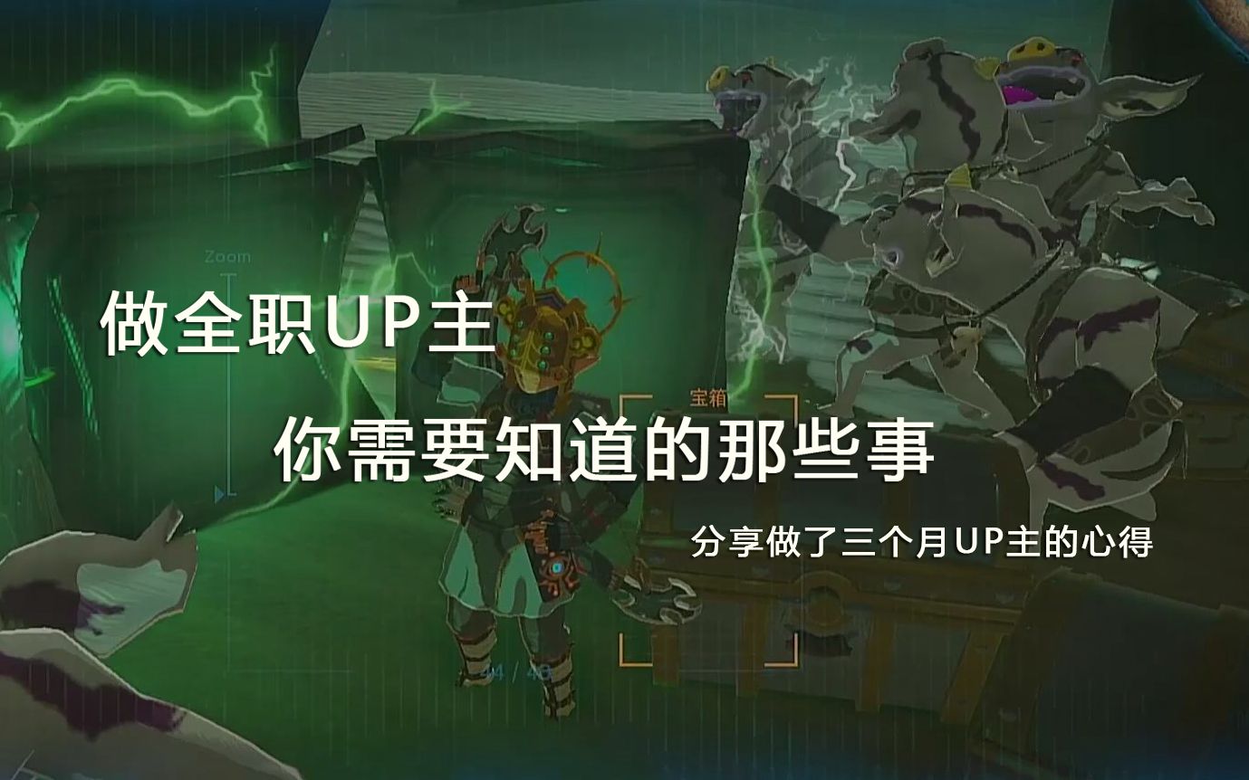 【杂谈】一个3000粉丝的UP主收入如何?做视频到底能不能糊口?哔哩哔哩bilibili