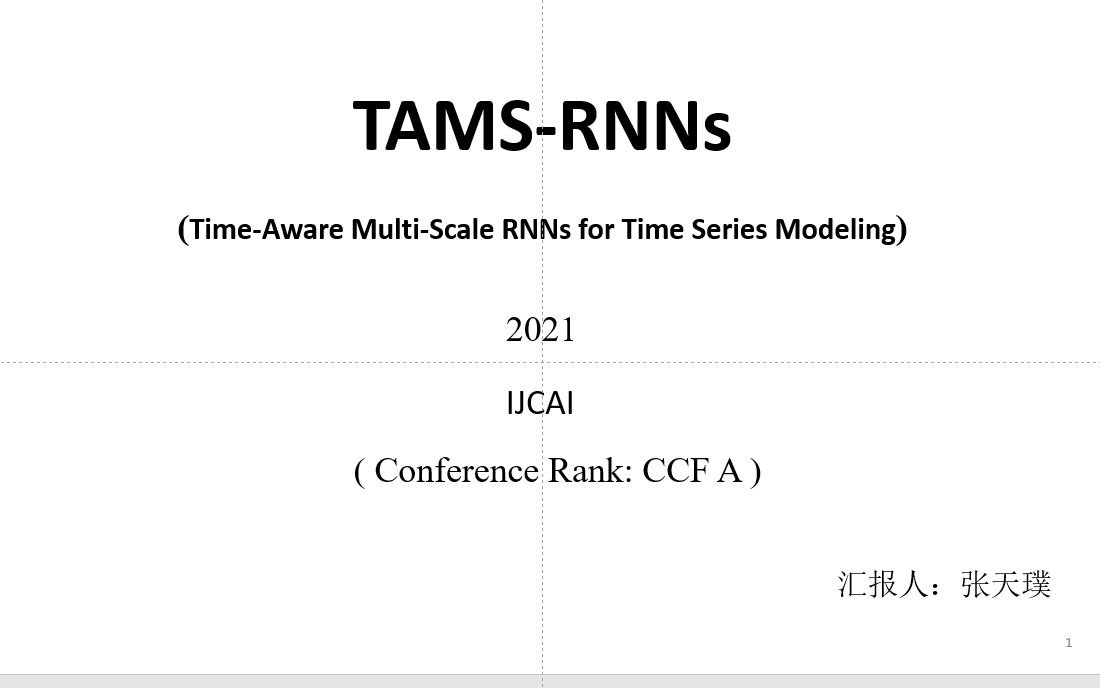 深度学习时间预测模型论文研读: TimeAware MultiScale RNNs for Time Series Modeling哔哩哔哩bilibili