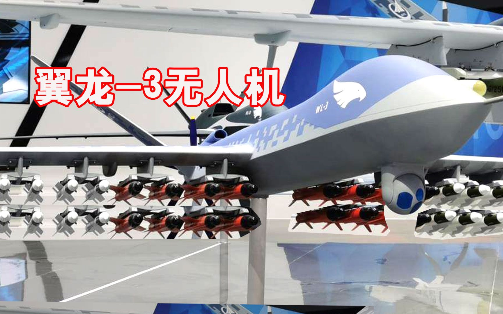 翼龍-3 無人機:媲美美國 mq9死神的空中霸主