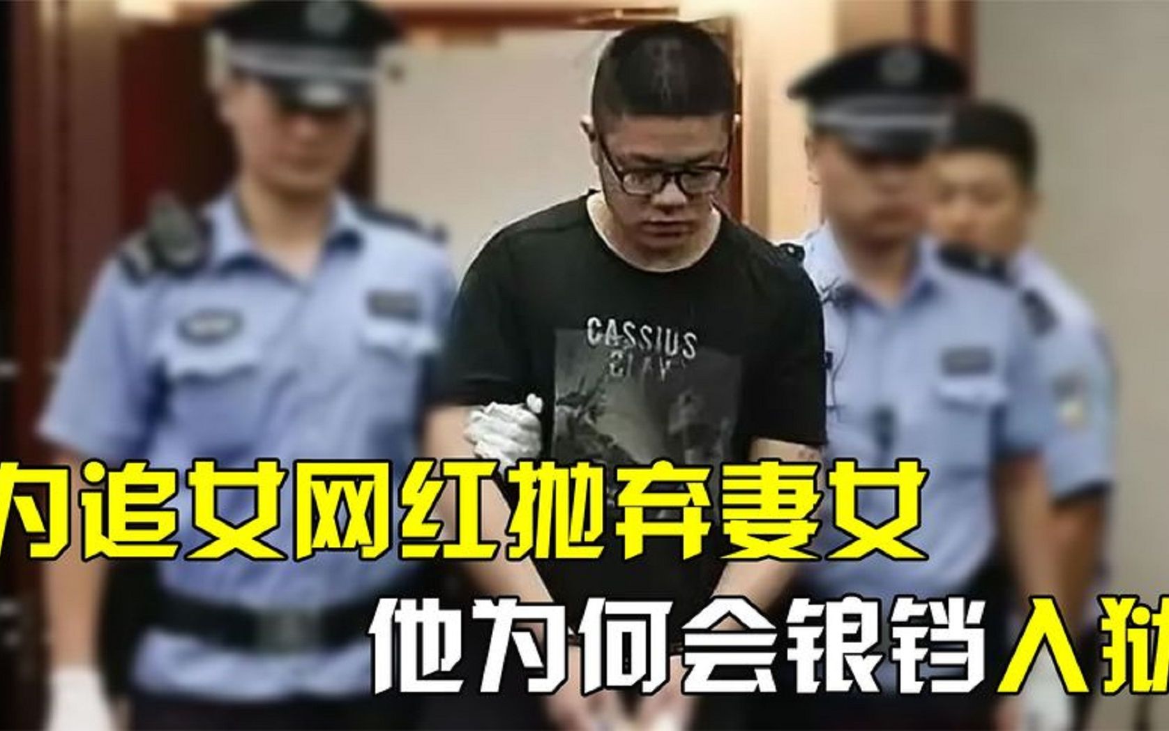 浙江富二代张晓恩,被网红套路败光3亿家产,破产后被刑拘14年哔哩哔哩bilibili