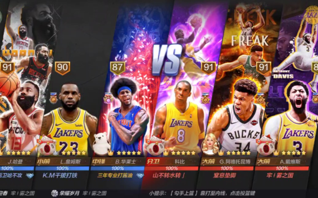 最强nba,钻石大本打爆两个天选球星-品诚记video-品诚记video-哔哩