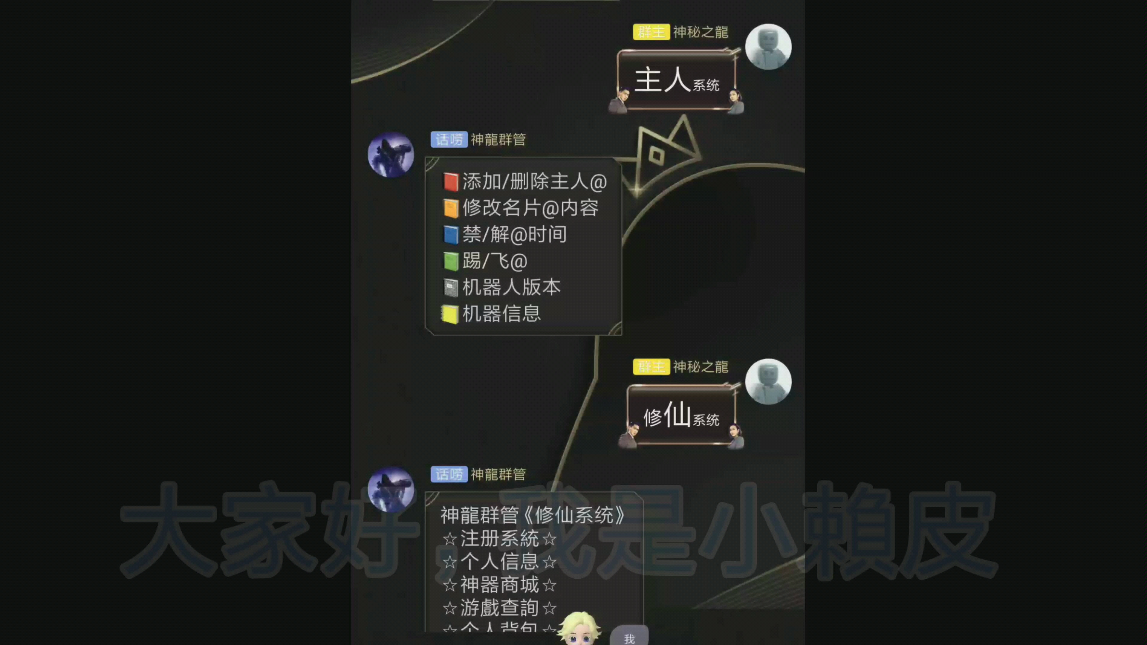 2分钟制作QQ机器人教学! 只需手机哦〜方便!免费〜哔哩哔哩bilibili