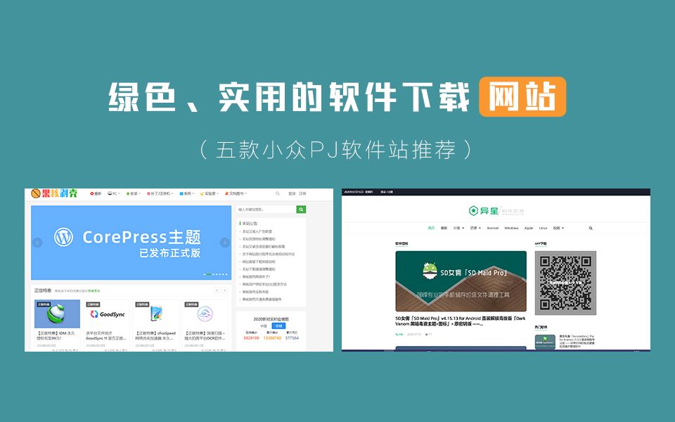 绿色、实用的软件下载网站bilibili哔哩哔哩bilibili