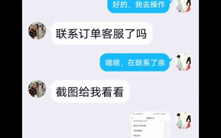 骗子会发假的付款截图跟假的单号给你,然后叫你扫单号上的二维码联系客服发  抖音哔哩哔哩bilibili