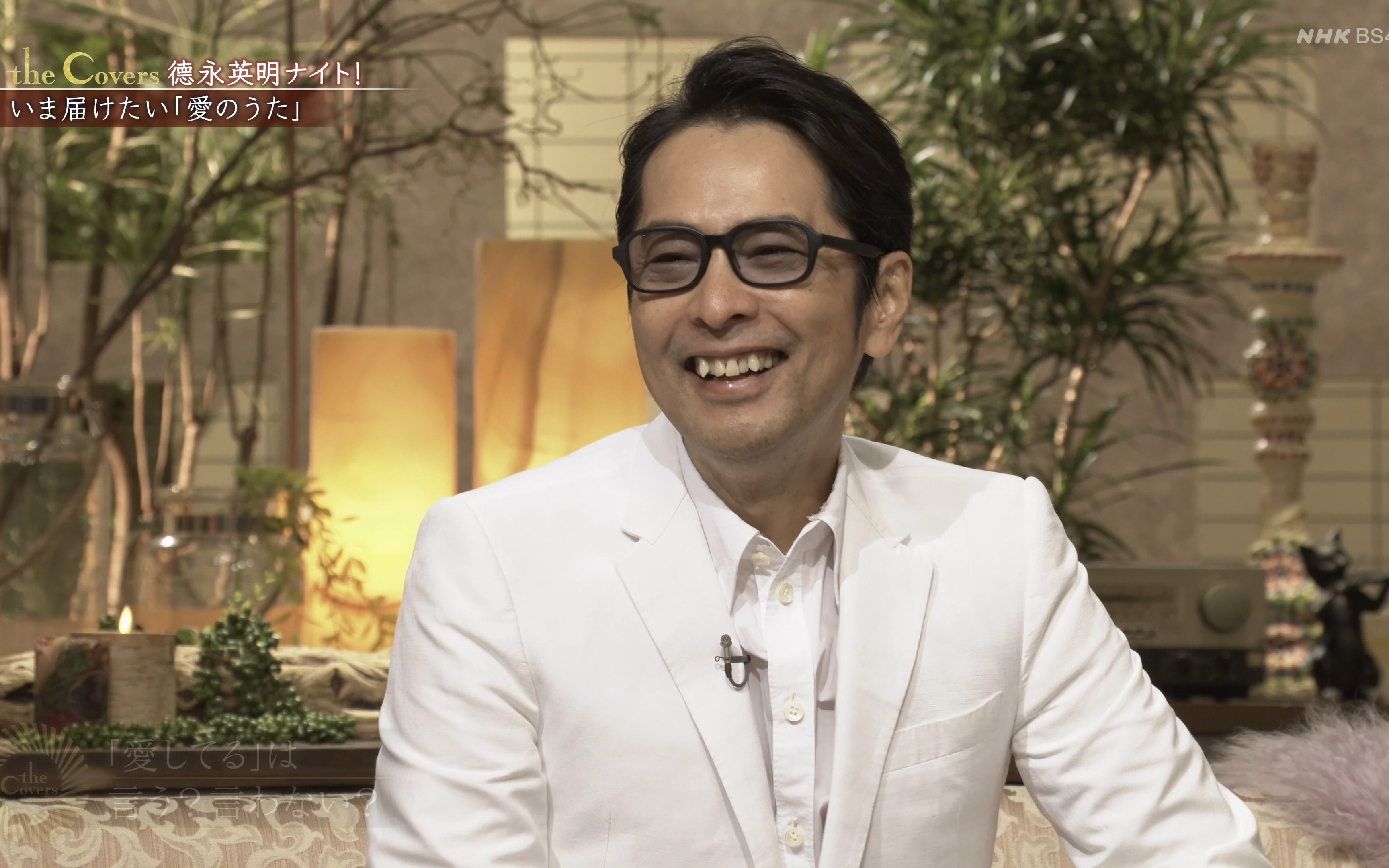 德永英明 2021-you and me