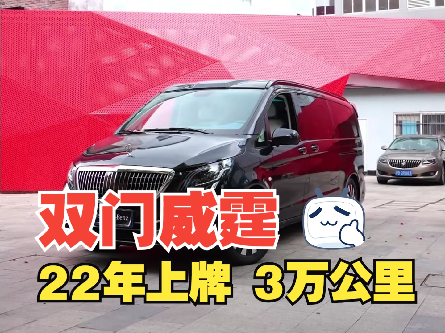 二手车性价比有多高???精品商务版双门威霆哔哩哔哩bilibili