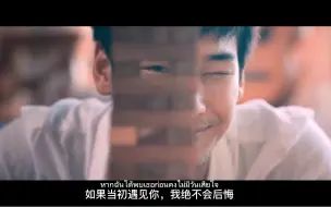 Download Video: 「中字歌词」Apo出演พบเธอก่อน这首歌MV|如果你想听歌又想看Apo那么你从头开始|如果你只想看APO那么在2:30开始🫠是的男主角在2/3之后才出现