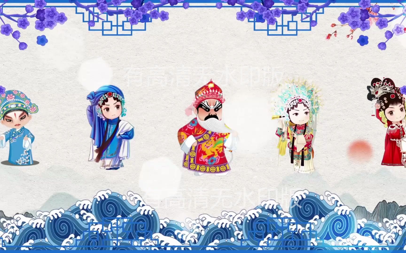 《粉墨登场》led背景视频 led舞台背景视频素材#背景素材